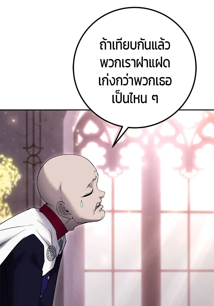 Secretly More Powerful Than the Hero แกร่งเกินผู้กล้า แต่ซ่าไม่ได้ ตอนที่ 31 หน้า 48