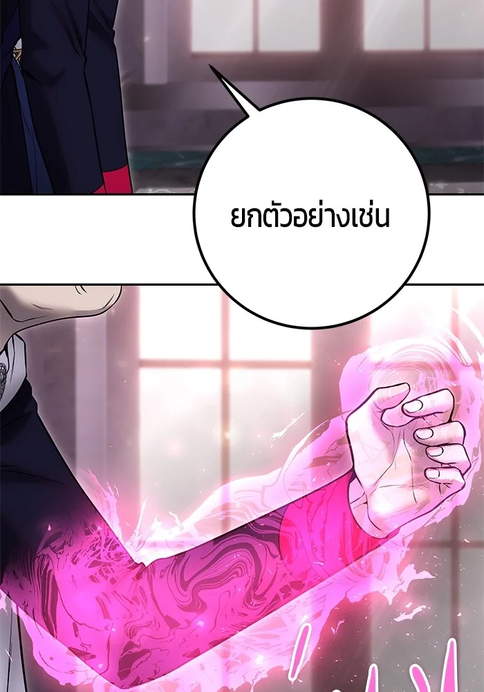 Secretly More Powerful Than the Hero แกร่งเกินผู้กล้า แต่ซ่าไม่ได้ ตอนที่ 31 หน้า 49