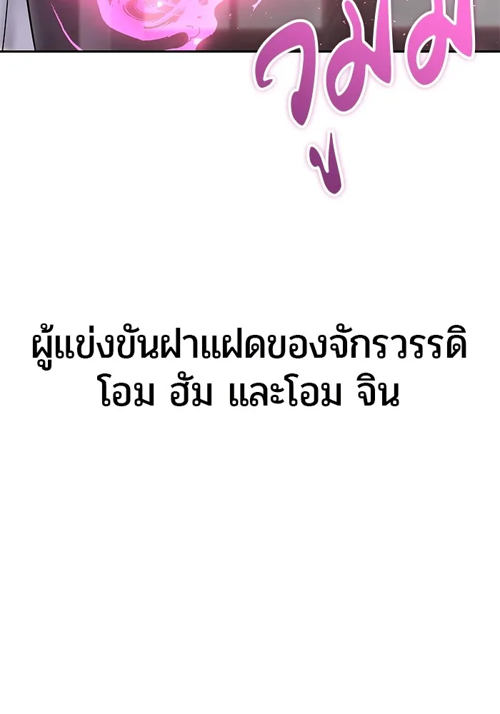 Secretly More Powerful Than the Hero แกร่งเกินผู้กล้า แต่ซ่าไม่ได้ ตอนที่ 31 หน้า 50