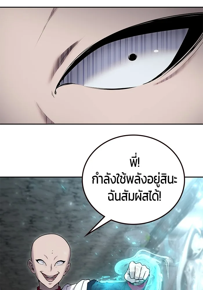 Secretly More Powerful Than the Hero แกร่งเกินผู้กล้า แต่ซ่าไม่ได้ ตอนที่ 31 หน้า 51