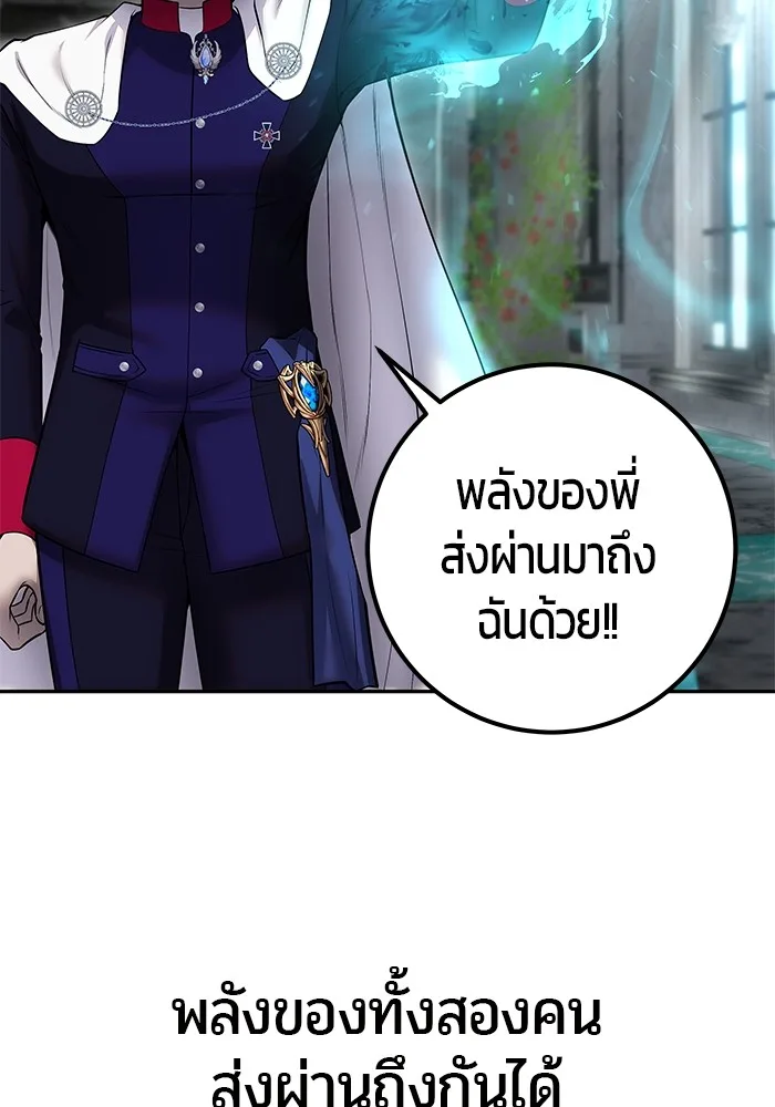 Secretly More Powerful Than the Hero แกร่งเกินผู้กล้า แต่ซ่าไม่ได้ ตอนที่ 31 หน้า 52