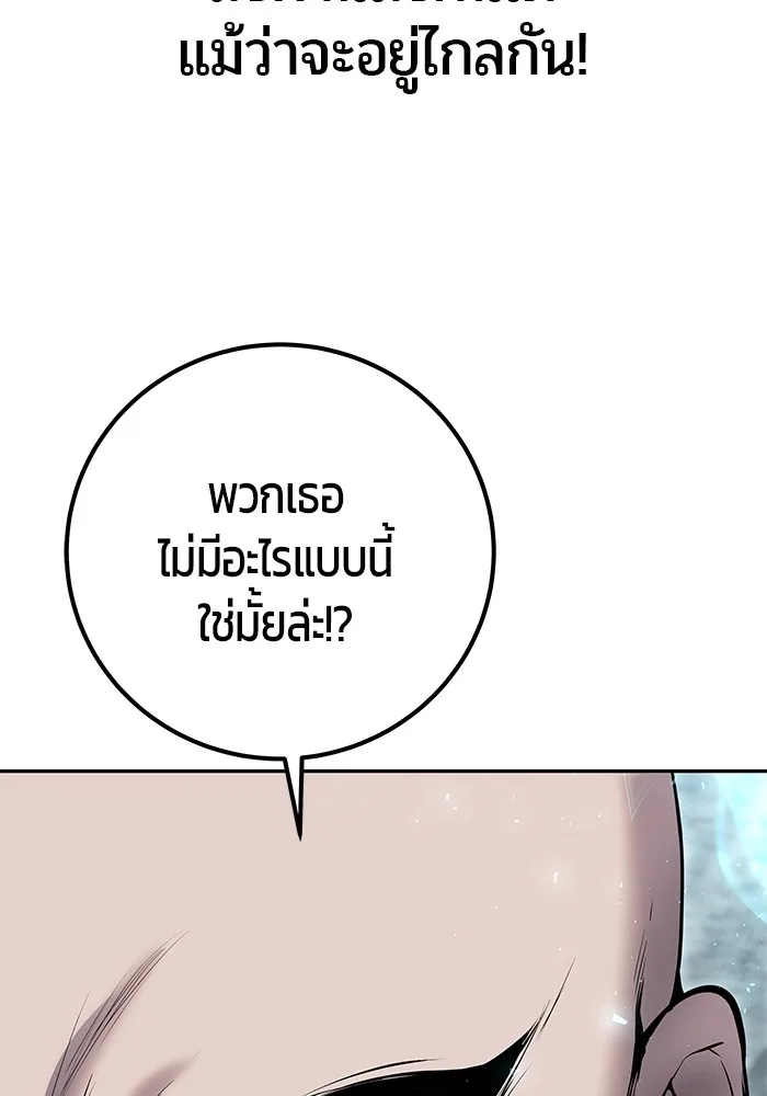 Secretly More Powerful Than the Hero แกร่งเกินผู้กล้า แต่ซ่าไม่ได้ ตอนที่ 31 หน้า 53