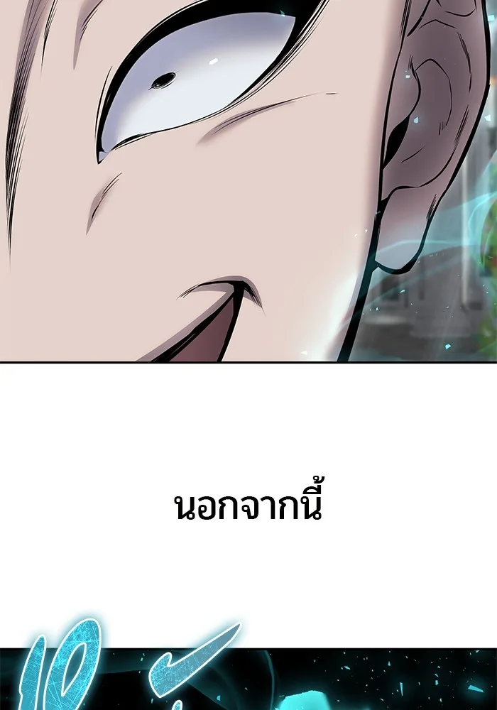 Secretly More Powerful Than the Hero แกร่งเกินผู้กล้า แต่ซ่าไม่ได้ ตอนที่ 31 หน้า 54