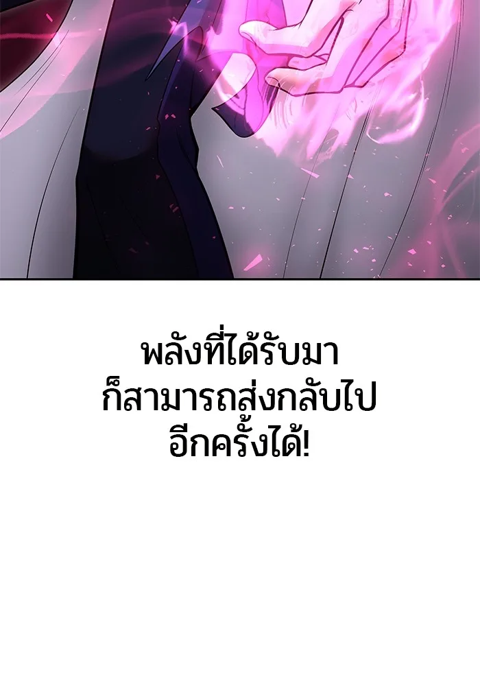 Secretly More Powerful Than the Hero แกร่งเกินผู้กล้า แต่ซ่าไม่ได้ ตอนที่ 31 หน้า 57