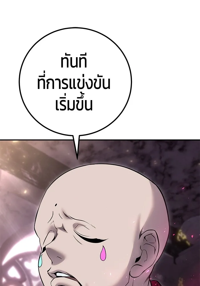 Secretly More Powerful Than the Hero แกร่งเกินผู้กล้า แต่ซ่าไม่ได้ ตอนที่ 31 หน้า 58