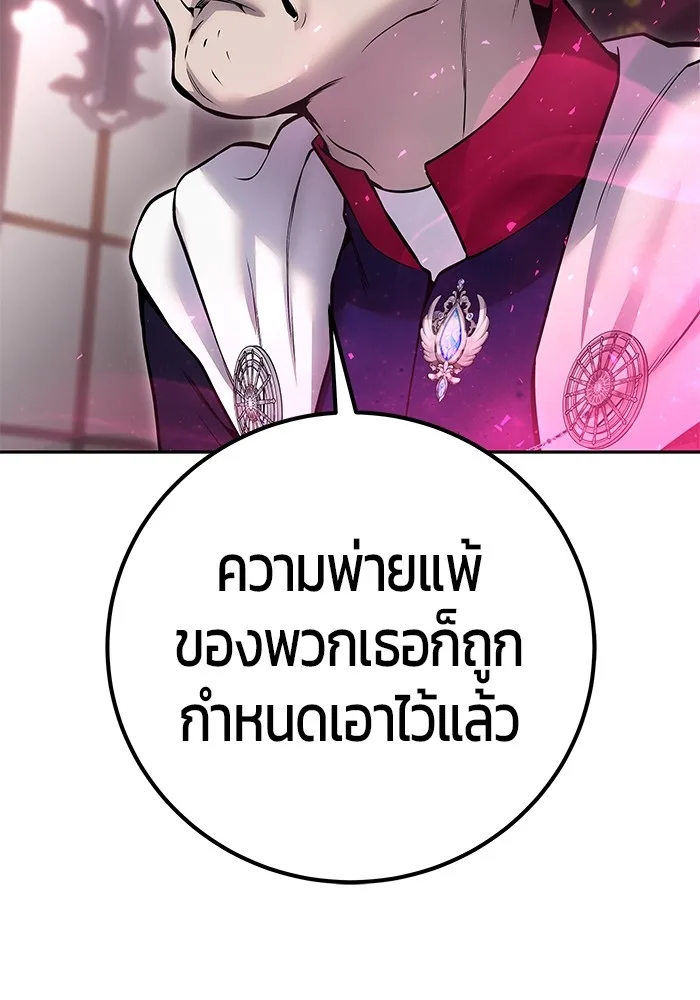 Secretly More Powerful Than the Hero แกร่งเกินผู้กล้า แต่ซ่าไม่ได้ ตอนที่ 31 หน้า 59