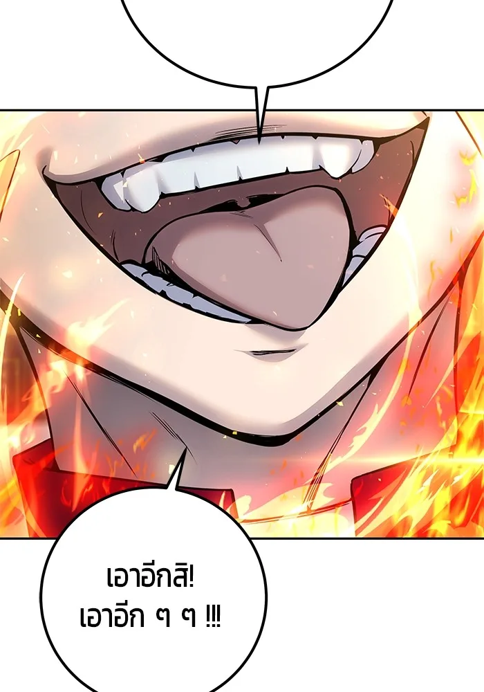 Secretly More Powerful Than the Hero แกร่งเกินผู้กล้า แต่ซ่าไม่ได้ ตอนที่ 31 หน้า 61