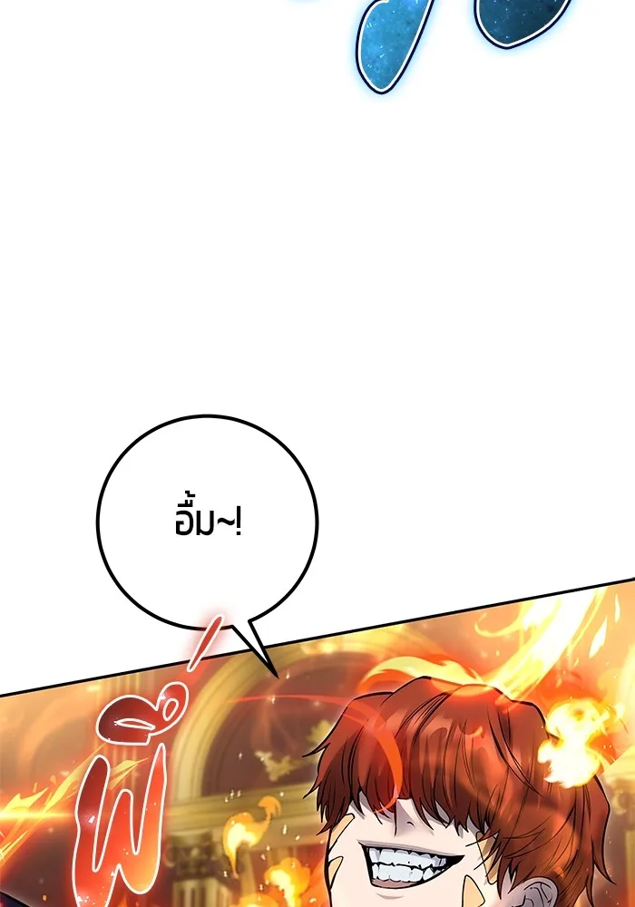 Secretly More Powerful Than the Hero แกร่งเกินผู้กล้า แต่ซ่าไม่ได้ ตอนที่ 31 หน้า 64