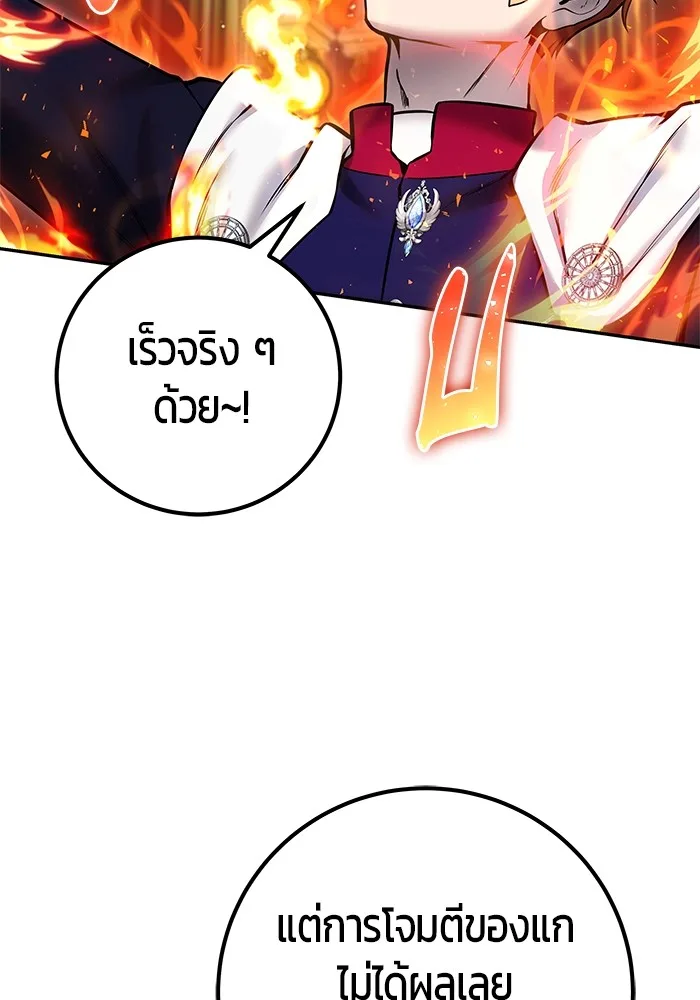 Secretly More Powerful Than the Hero แกร่งเกินผู้กล้า แต่ซ่าไม่ได้ ตอนที่ 31 หน้า 65