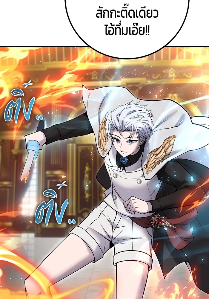Secretly More Powerful Than the Hero แกร่งเกินผู้กล้า แต่ซ่าไม่ได้ ตอนที่ 31 หน้า 66