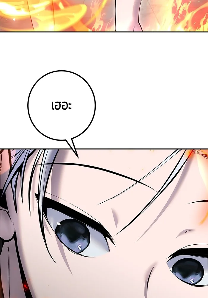 Secretly More Powerful Than the Hero แกร่งเกินผู้กล้า แต่ซ่าไม่ได้ ตอนที่ 31 หน้า 67