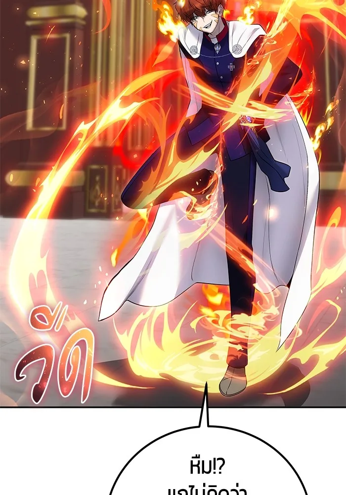 Secretly More Powerful Than the Hero แกร่งเกินผู้กล้า แต่ซ่าไม่ได้ ตอนที่ 31 หน้า 70