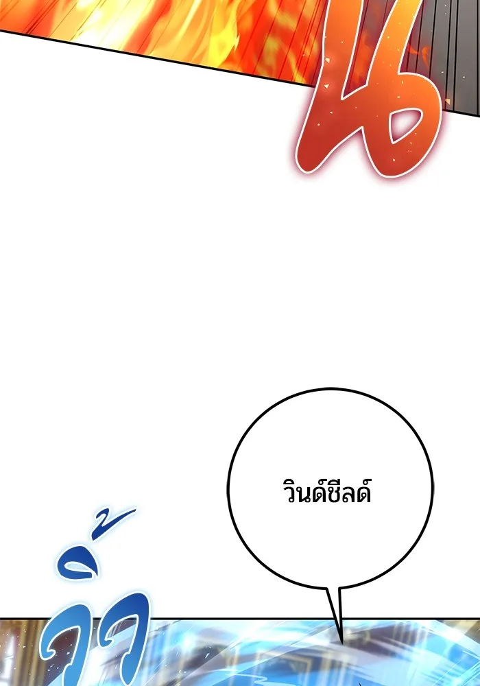 Secretly More Powerful Than the Hero แกร่งเกินผู้กล้า แต่ซ่าไม่ได้ ตอนที่ 31 หน้า 73