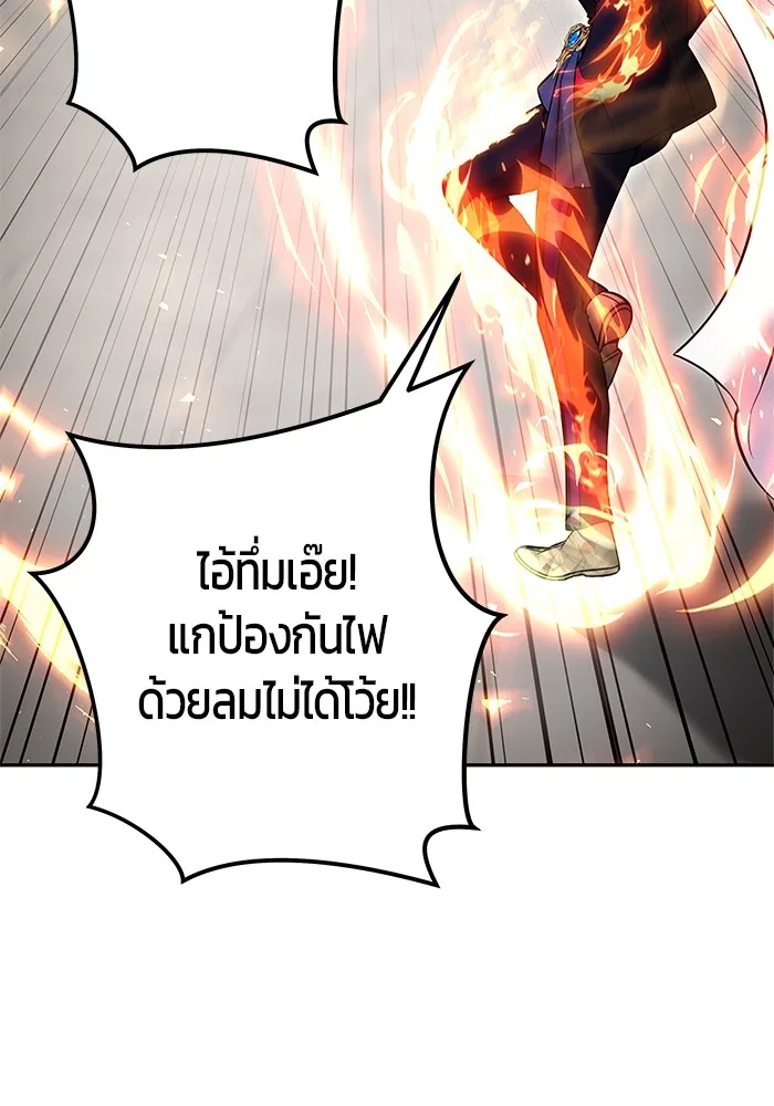 Secretly More Powerful Than the Hero แกร่งเกินผู้กล้า แต่ซ่าไม่ได้ ตอนที่ 31 หน้า 80