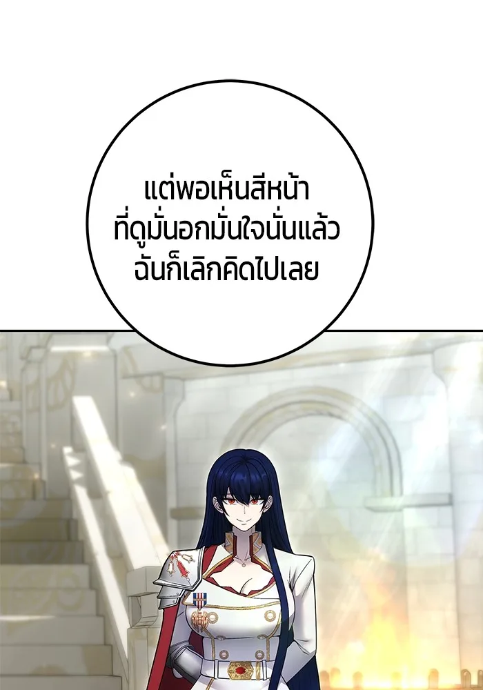 Secretly More Powerful Than the Hero แกร่งเกินผู้กล้า แต่ซ่าไม่ได้ ตอนที่ 31 หน้า 89