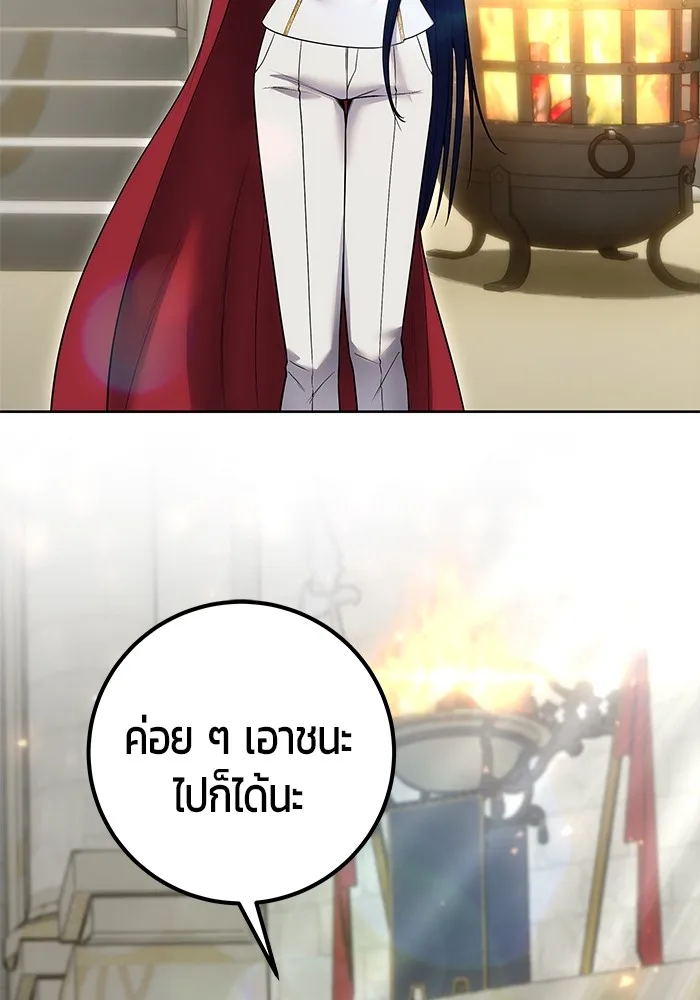 Secretly More Powerful Than the Hero แกร่งเกินผู้กล้า แต่ซ่าไม่ได้ ตอนที่ 31 หน้า 90