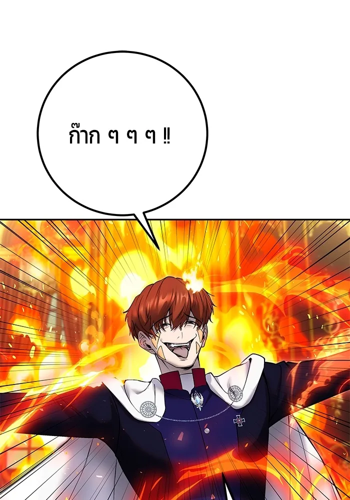 Secretly More Powerful Than the Hero แกร่งเกินผู้กล้า แต่ซ่าไม่ได้ ตอนที่ 31 หน้า 96
