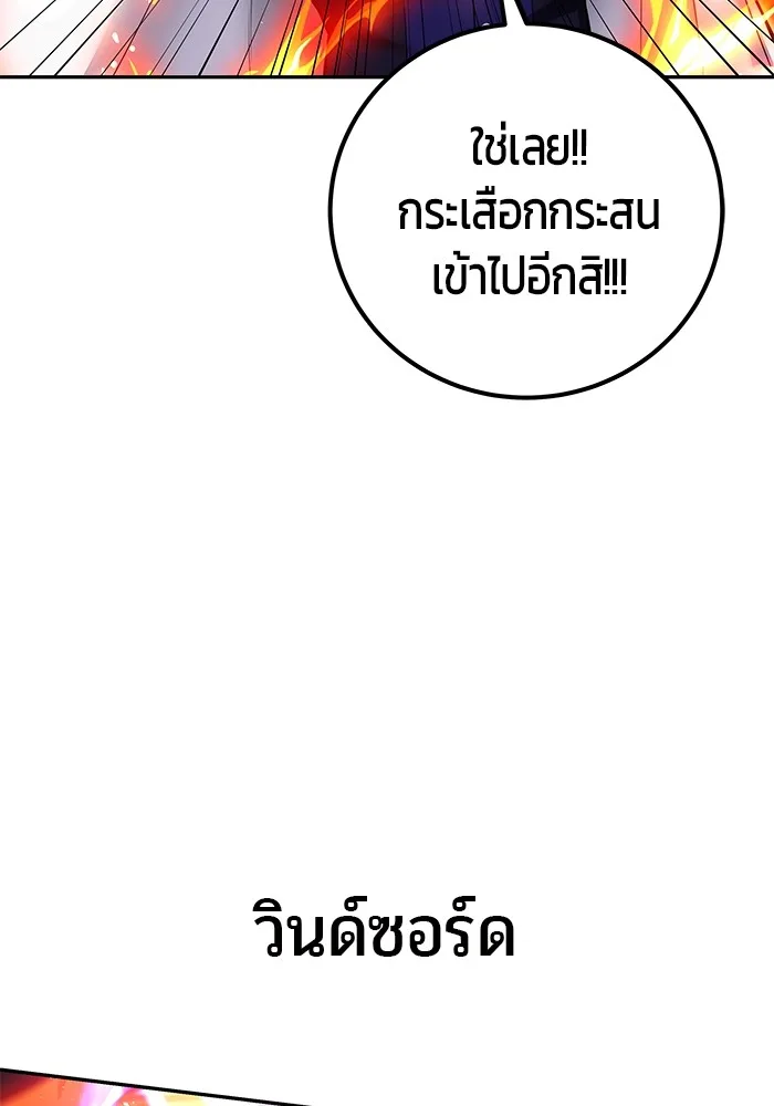 Secretly More Powerful Than the Hero แกร่งเกินผู้กล้า แต่ซ่าไม่ได้ ตอนที่ 31 หน้า 97
