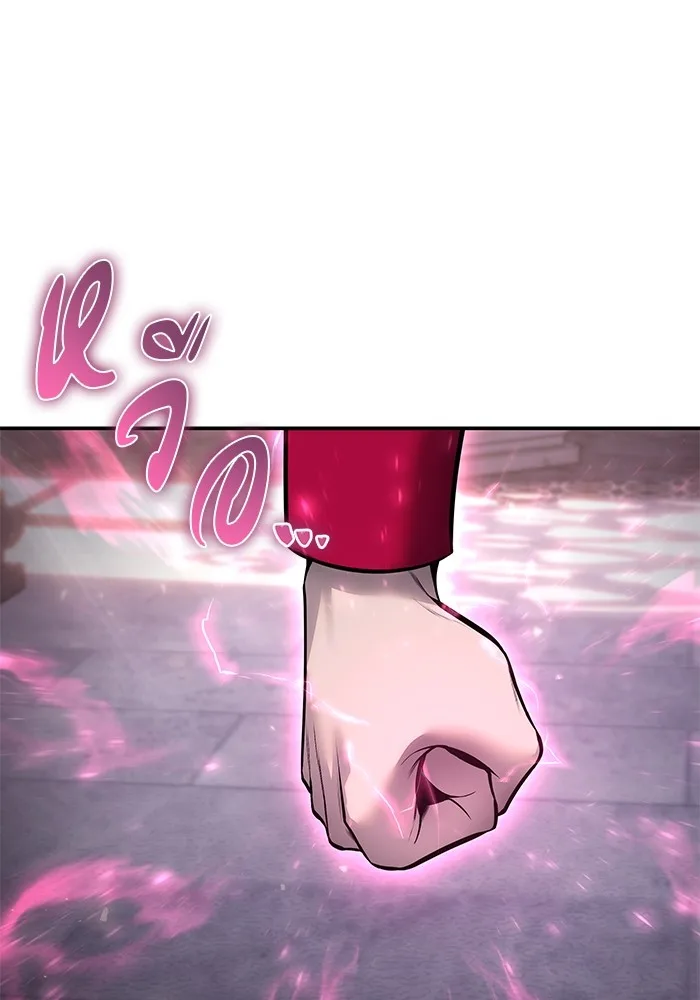 Secretly More Powerful Than the Hero แกร่งเกินผู้กล้า แต่ซ่าไม่ได้ ตอนที่ 32 หน้า 1