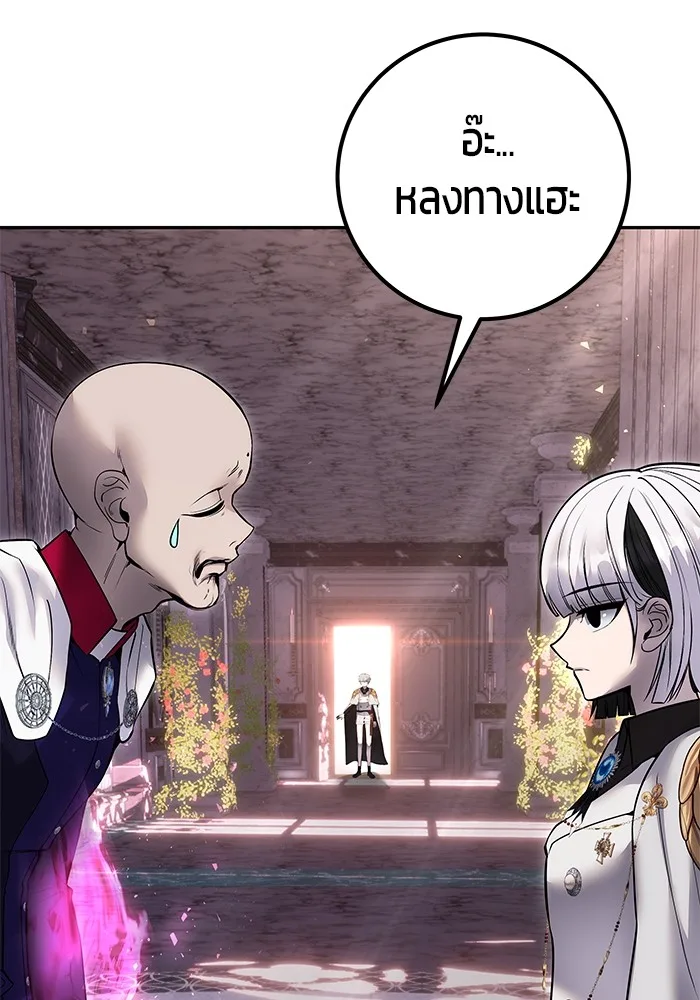 Secretly More Powerful Than the Hero แกร่งเกินผู้กล้า แต่ซ่าไม่ได้ ตอนที่ 32 หน้า 11
