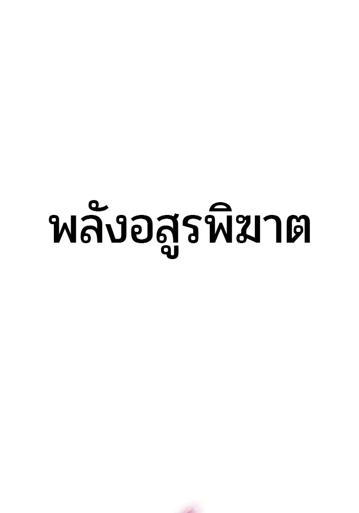 Secretly More Powerful Than the Hero แกร่งเกินผู้กล้า แต่ซ่าไม่ได้ ตอนที่ 32 หน้า 110