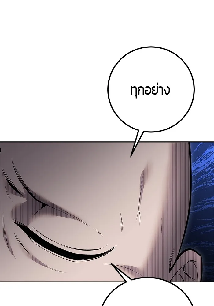 Secretly More Powerful Than the Hero แกร่งเกินผู้กล้า แต่ซ่าไม่ได้ ตอนที่ 32 หน้า 120
