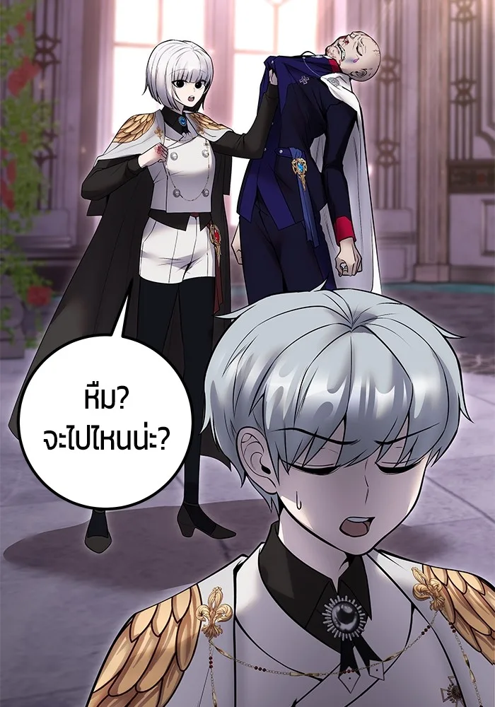 Secretly More Powerful Than the Hero แกร่งเกินผู้กล้า แต่ซ่าไม่ได้ ตอนที่ 32 หน้า 122