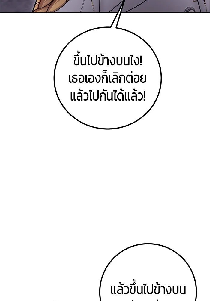 Secretly More Powerful Than the Hero แกร่งเกินผู้กล้า แต่ซ่าไม่ได้ ตอนที่ 32 หน้า 123