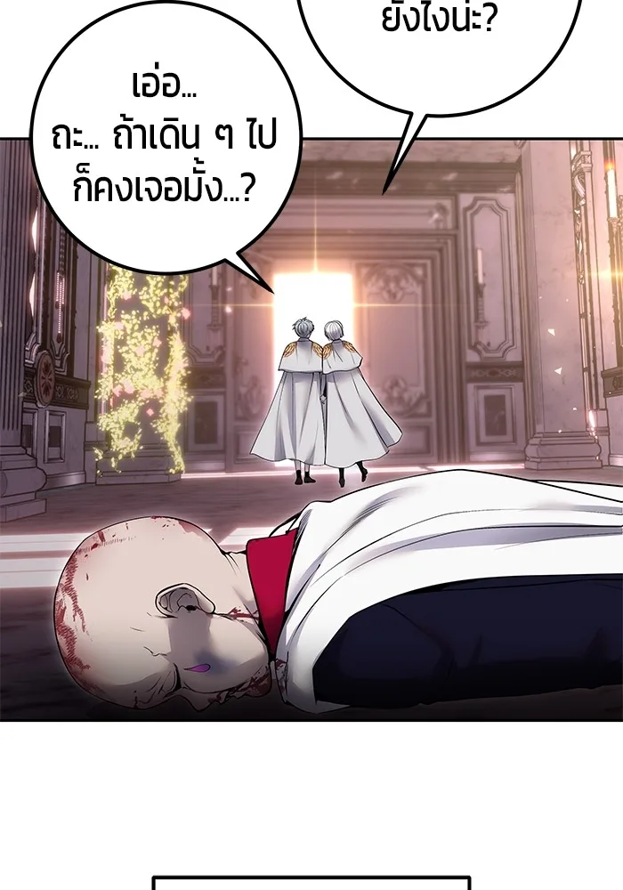 Secretly More Powerful Than the Hero แกร่งเกินผู้กล้า แต่ซ่าไม่ได้ ตอนที่ 32 หน้า 124