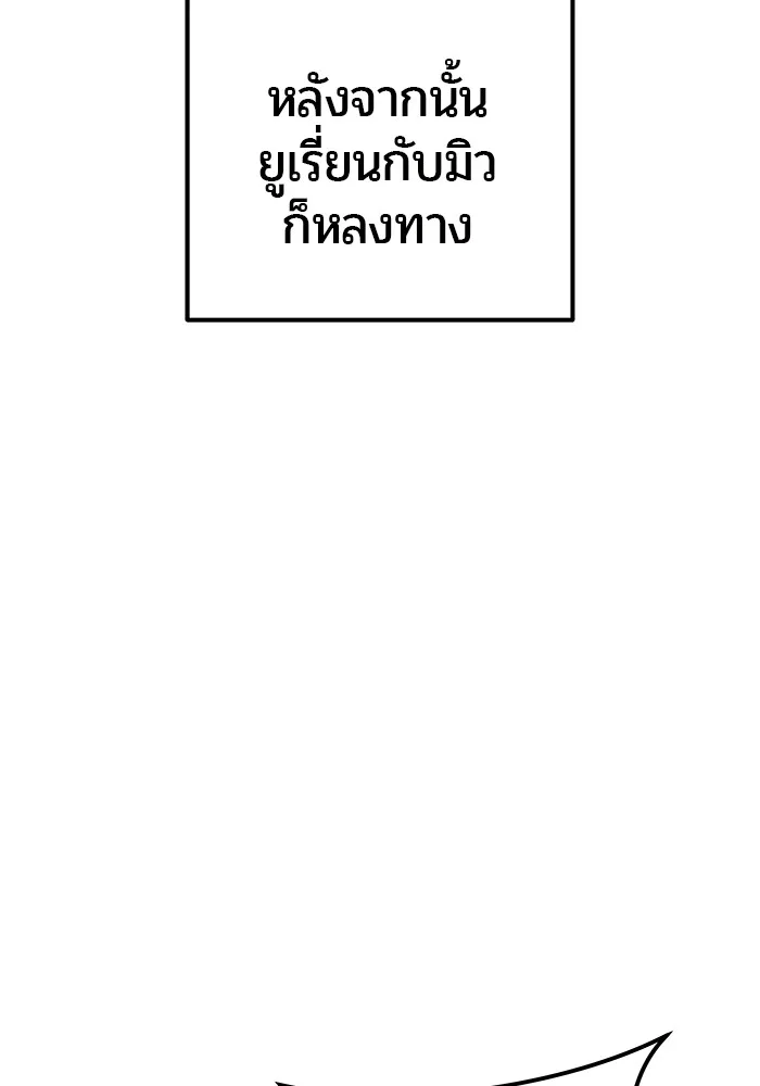 Secretly More Powerful Than the Hero แกร่งเกินผู้กล้า แต่ซ่าไม่ได้ ตอนที่ 32 หน้า 125