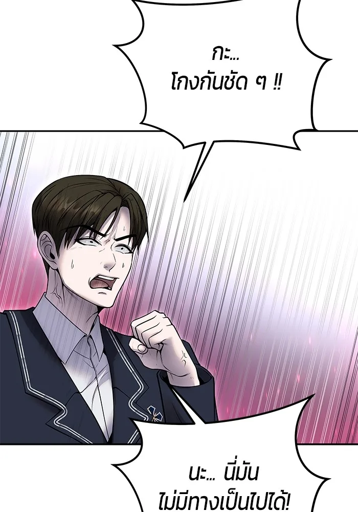Secretly More Powerful Than the Hero แกร่งเกินผู้กล้า แต่ซ่าไม่ได้ ตอนที่ 32 หน้า 126