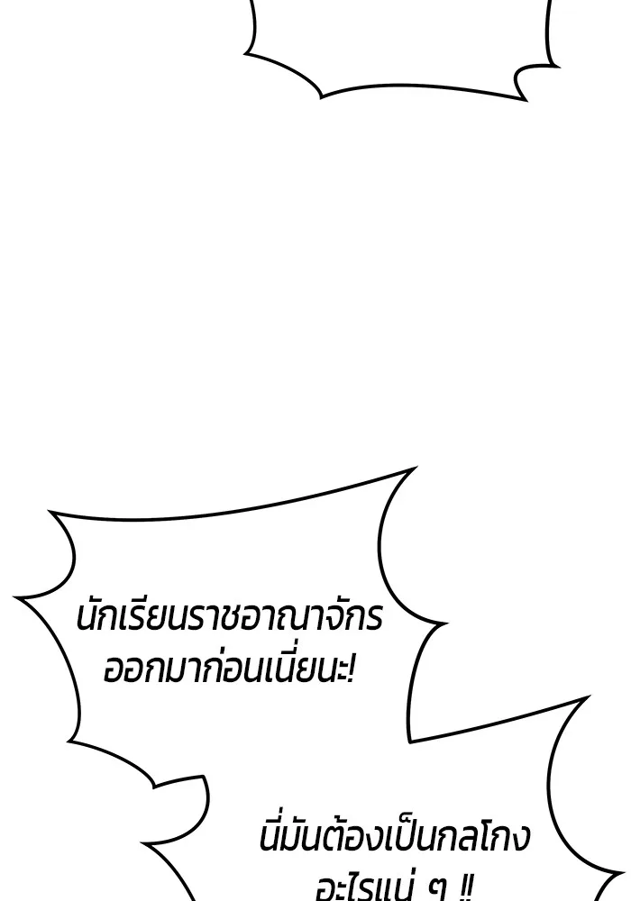 Secretly More Powerful Than the Hero แกร่งเกินผู้กล้า แต่ซ่าไม่ได้ ตอนที่ 32 หน้า 127