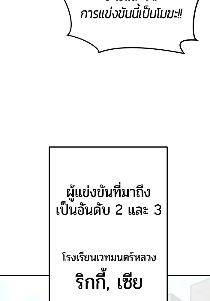 Secretly More Powerful Than the Hero แกร่งเกินผู้กล้า แต่ซ่าไม่ได้ ตอนที่ 32 หน้า 128