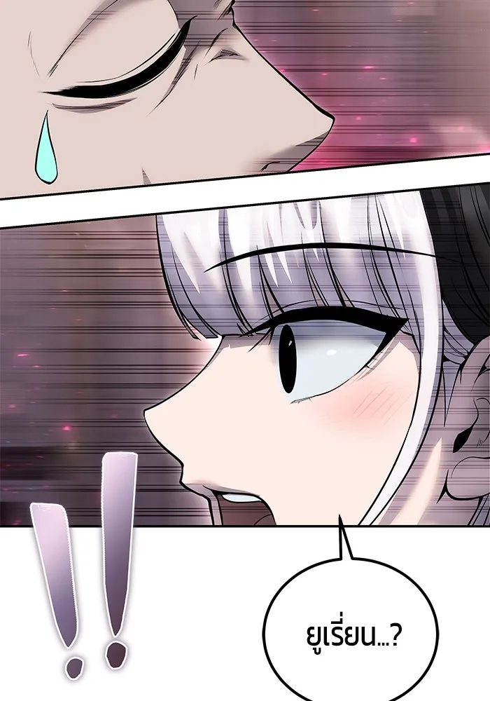 Secretly More Powerful Than the Hero แกร่งเกินผู้กล้า แต่ซ่าไม่ได้ ตอนที่ 32 หน้า 13
