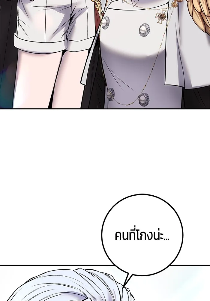 Secretly More Powerful Than the Hero แกร่งเกินผู้กล้า แต่ซ่าไม่ได้ ตอนที่ 32 หน้า 130