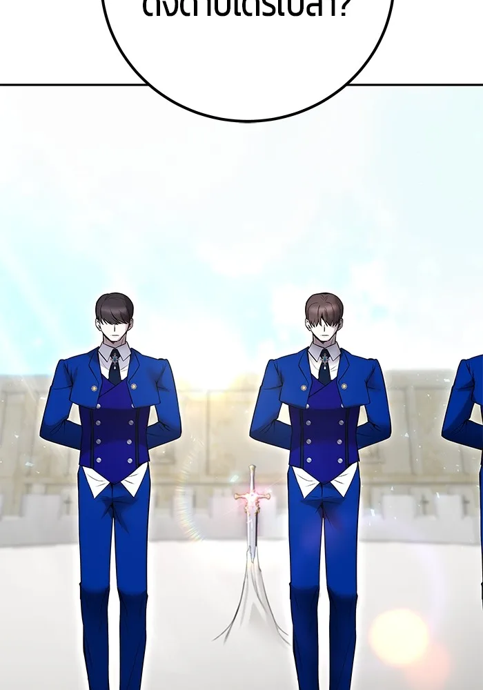 Secretly More Powerful Than the Hero แกร่งเกินผู้กล้า แต่ซ่าไม่ได้ ตอนที่ 32 หน้า 133