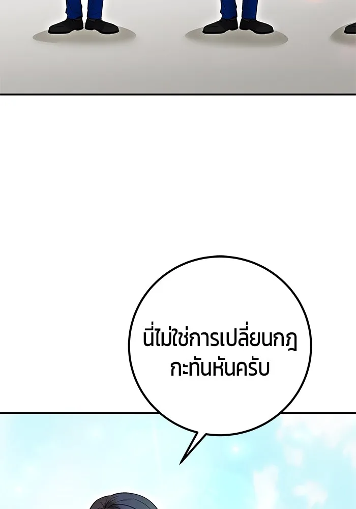 Secretly More Powerful Than the Hero แกร่งเกินผู้กล้า แต่ซ่าไม่ได้ ตอนที่ 32 หน้า 134