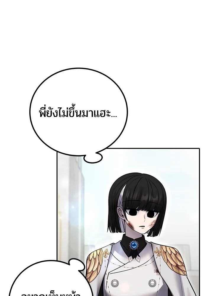Secretly More Powerful Than the Hero แกร่งเกินผู้กล้า แต่ซ่าไม่ได้ ตอนที่ 32 หน้า 139