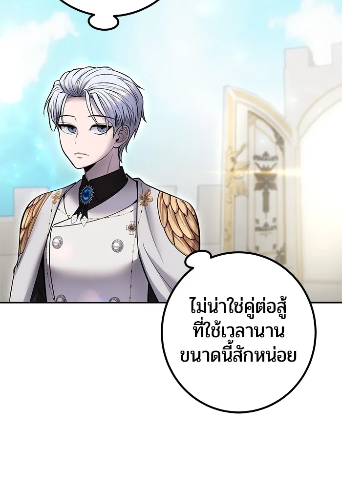 Secretly More Powerful Than the Hero แกร่งเกินผู้กล้า แต่ซ่าไม่ได้ ตอนที่ 32 หน้า 141