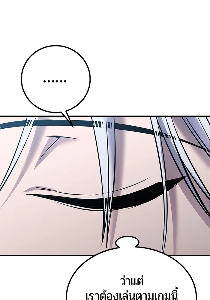Secretly More Powerful Than the Hero แกร่งเกินผู้กล้า แต่ซ่าไม่ได้ ตอนที่ 32 หน้า 142