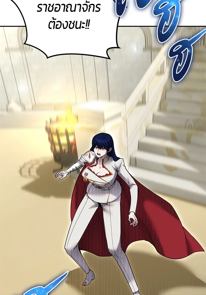 Secretly More Powerful Than the Hero แกร่งเกินผู้กล้า แต่ซ่าไม่ได้ ตอนที่ 32 หน้า 145