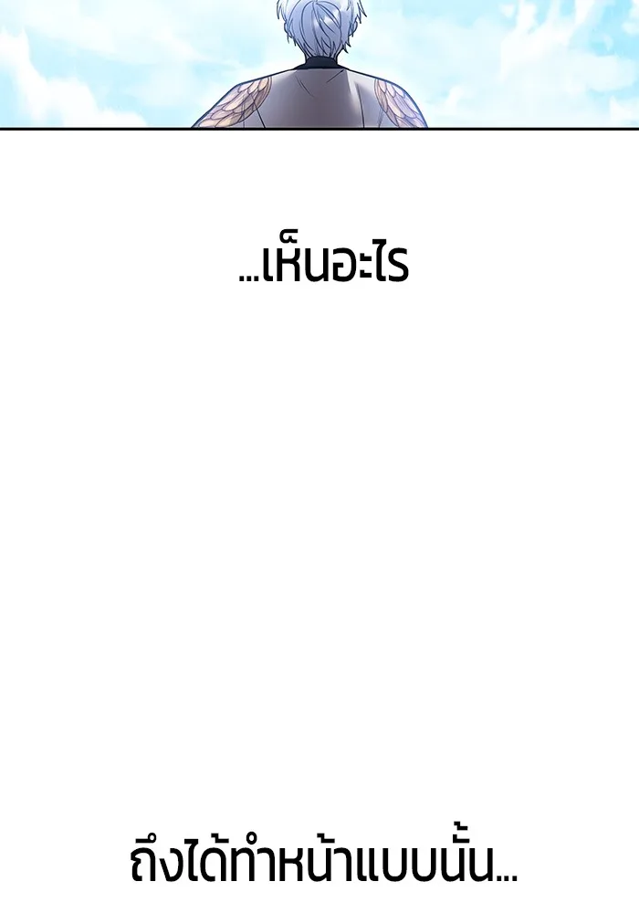 Secretly More Powerful Than the Hero แกร่งเกินผู้กล้า แต่ซ่าไม่ได้ ตอนที่ 32 หน้า 151