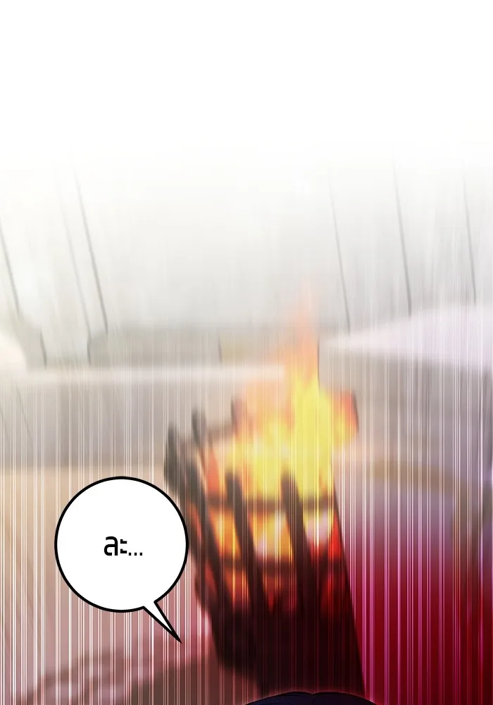 Secretly More Powerful Than the Hero แกร่งเกินผู้กล้า แต่ซ่าไม่ได้ ตอนที่ 32 หน้า 152