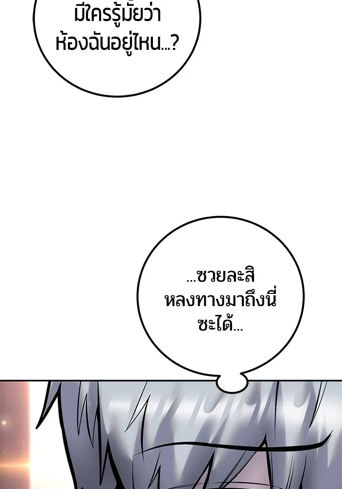 Secretly More Powerful Than the Hero แกร่งเกินผู้กล้า แต่ซ่าไม่ได้ ตอนที่ 32 หน้า 17
