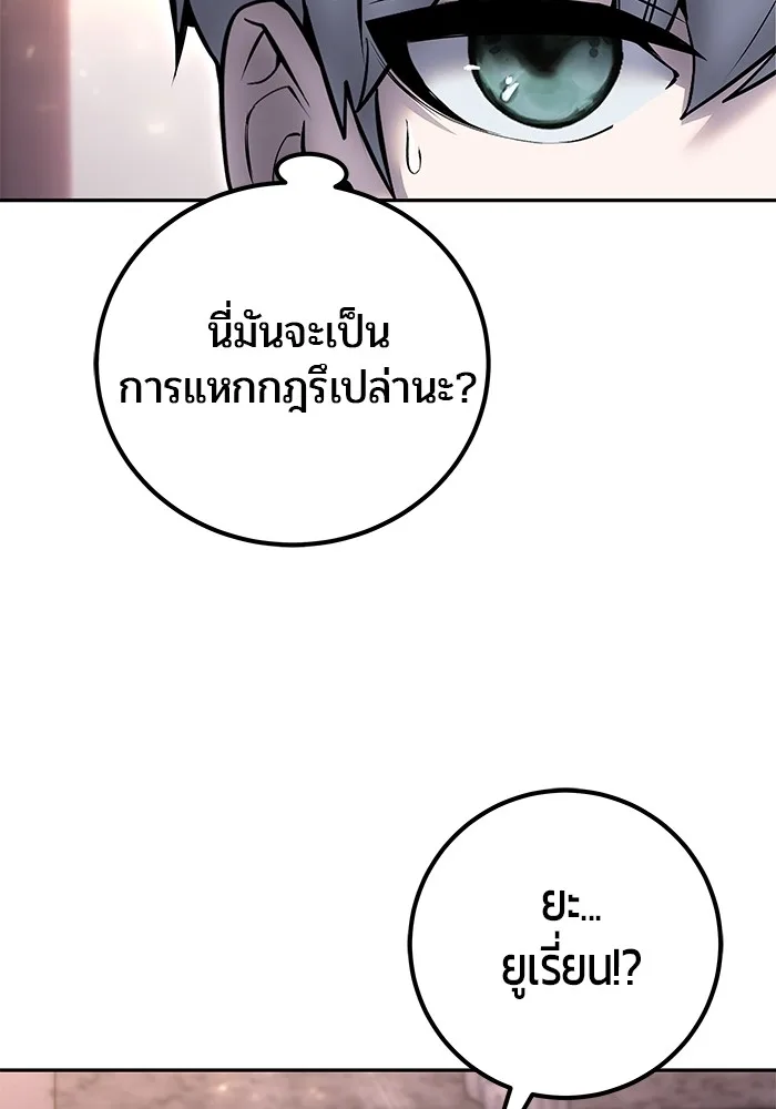 Secretly More Powerful Than the Hero แกร่งเกินผู้กล้า แต่ซ่าไม่ได้ ตอนที่ 32 หน้า 18
