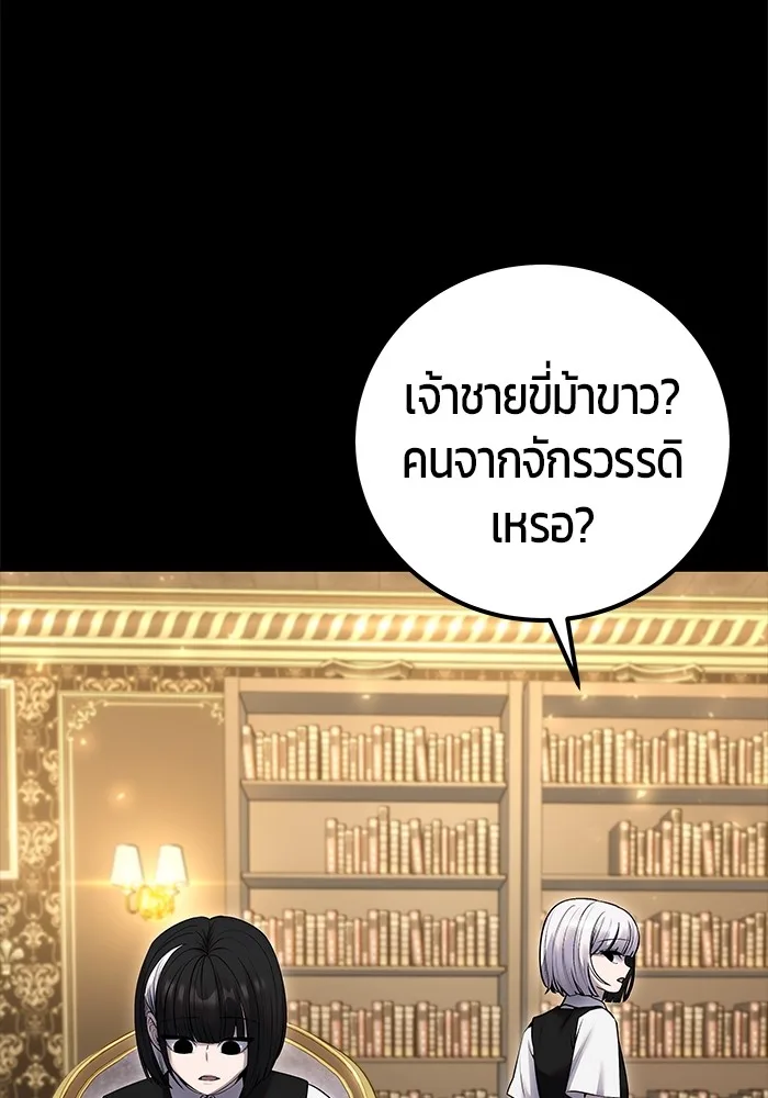 Secretly More Powerful Than the Hero แกร่งเกินผู้กล้า แต่ซ่าไม่ได้ ตอนที่ 32 หน้า 22