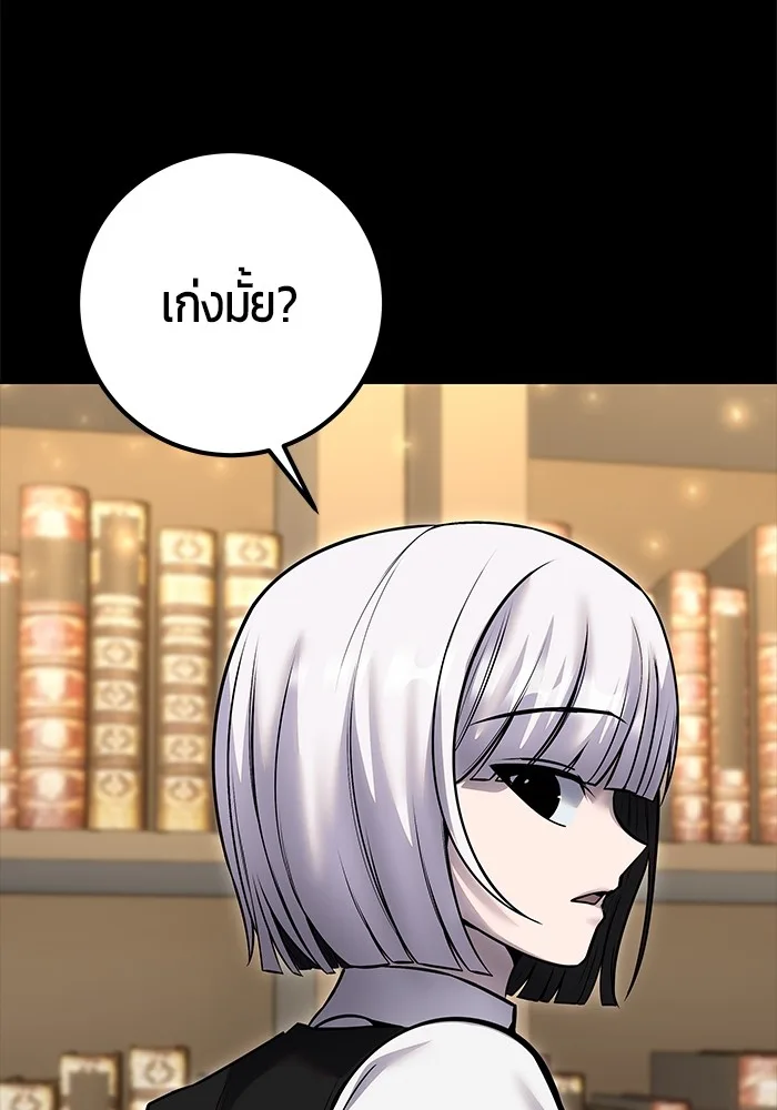 Secretly More Powerful Than the Hero แกร่งเกินผู้กล้า แต่ซ่าไม่ได้ ตอนที่ 32 หน้า 24