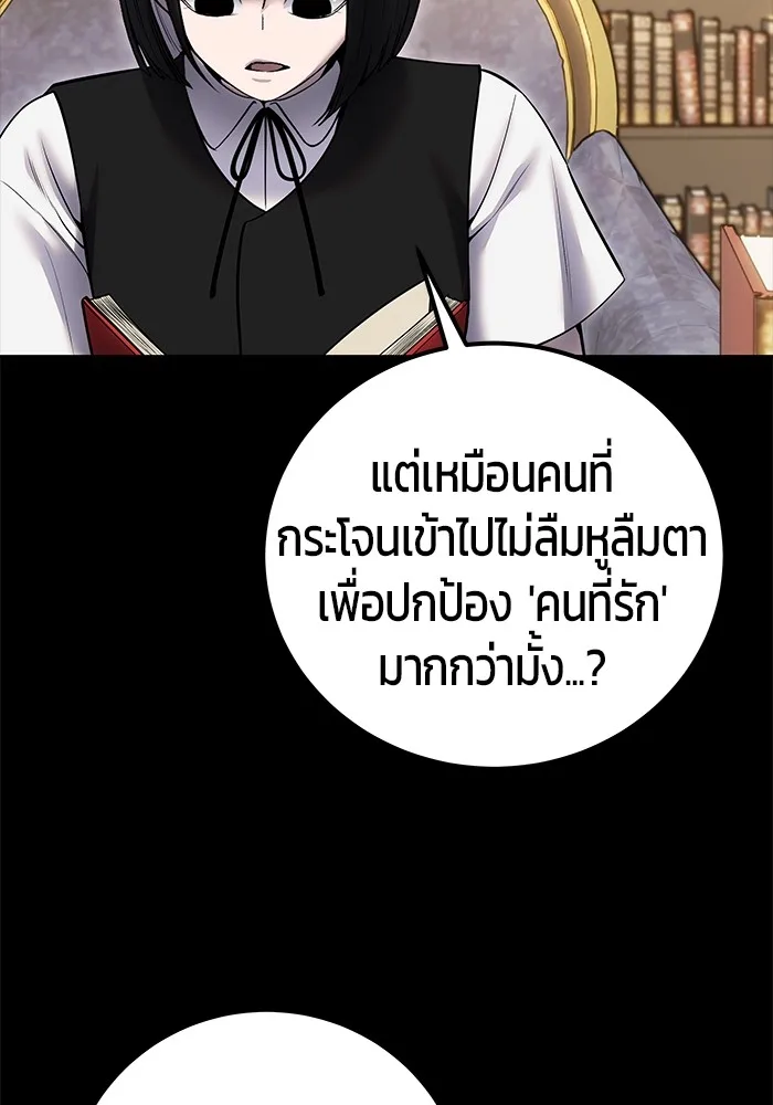Secretly More Powerful Than the Hero แกร่งเกินผู้กล้า แต่ซ่าไม่ได้ ตอนที่ 32 หน้า 26