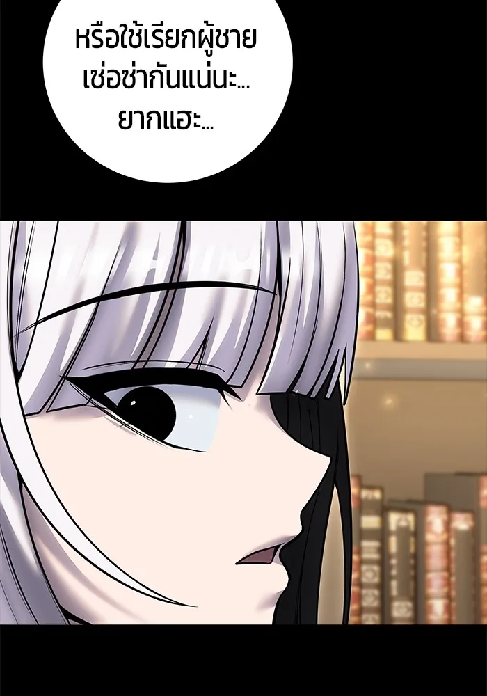 Secretly More Powerful Than the Hero แกร่งเกินผู้กล้า แต่ซ่าไม่ได้ ตอนที่ 32 หน้า 27