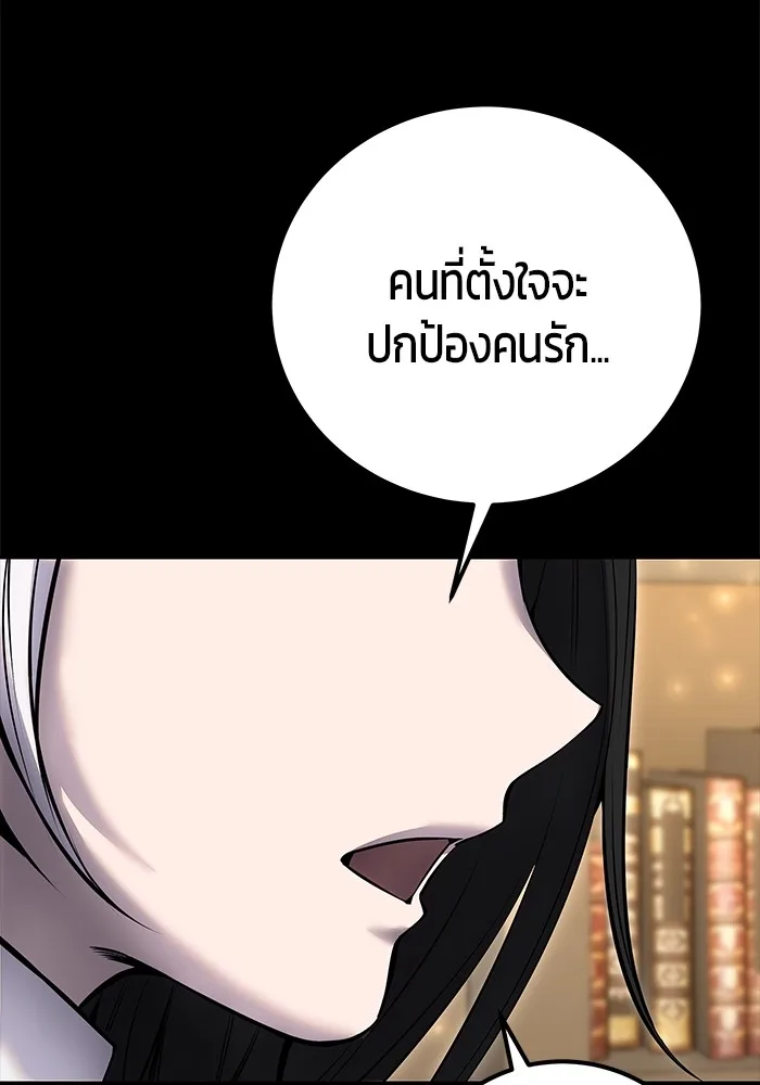 Secretly More Powerful Than the Hero แกร่งเกินผู้กล้า แต่ซ่าไม่ได้ ตอนที่ 32 หน้า 28